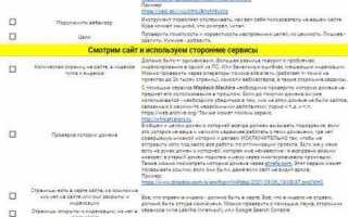Как провести кадровый аудит самостоятельно чек лист