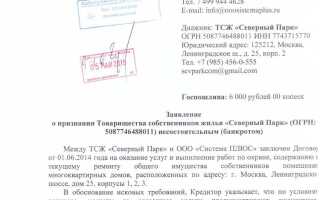 Как уведомить банк о банкротстве