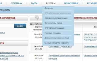 Кто назначает финансового управляющего при банкротстве физического лица