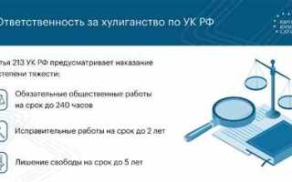 323 ук рф что за статья