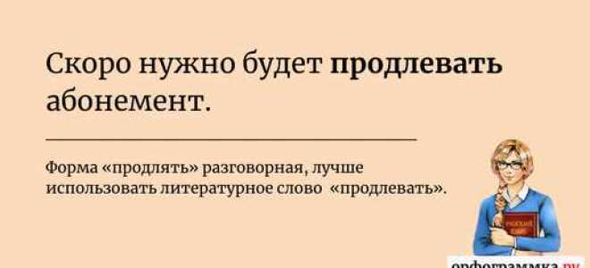 Какие сроки не продлеваются и не корректируются