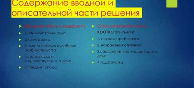 Постановление суда первой инстанции которым дело разрешается по существу принимается в форме