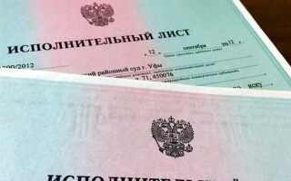 Как оплатить задолженность по решению суда без исполнительного листа