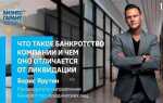 Банкротство и ликвидация в чем разница