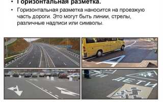 Кто отвечает за разметку на дорогах