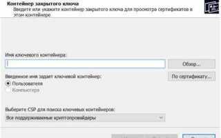 Ключ к электронной подписи что это