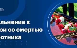 Что обязан делать госсулжазий после увольееия