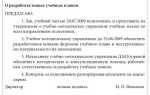 Кому из перечисленных лиц предоставляется право выдачи распоряжений на производство работ