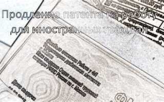 Что такое патент для иностранных граждан