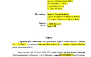 Как получить копию решения суда из архива