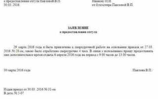 Как оплачивается отгул за ранее отработанное время в выходной день