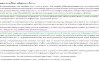 Пользовательское соглашение и лицензионное соглашение в чем разница