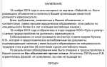 Как отказаться от подработки на работе