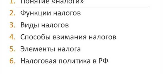Что относится к налоговым доходам