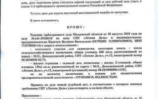 Как обжаловать решение ампп в суде если парковка была оплачена