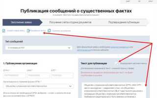 Где публикуются сведения о ликвидации юридического лица