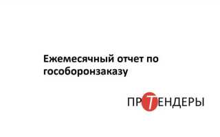 Ркм по гособоронзаказу что это
