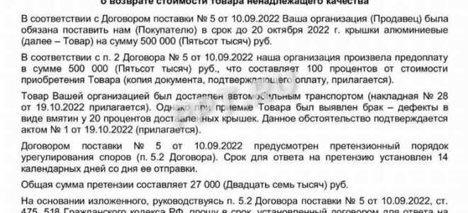 Кому предъявлять претензию продавцу или производителю