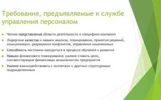 Какие требования предъявляются к командированному персоналу