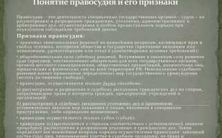 В какой форме предусматривается участие граждан рф в осуществлении правосудия