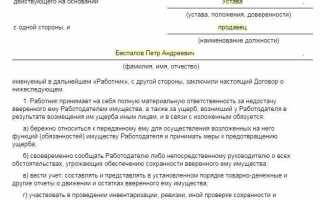 В скольких экземплярах оформляется договор об индивидуальной материальной ответственности кассира