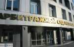 Как отозвать ходатайство из арбитражного суда