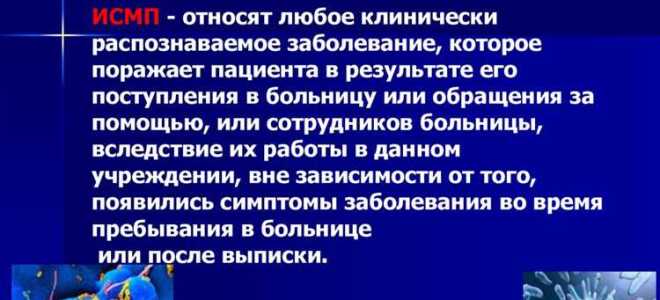 Что включает в себя санитарно противоэпидемический режим