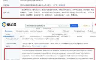Как подать в суд на китайскую компанию
