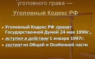 Почему уголовное право самое действенное