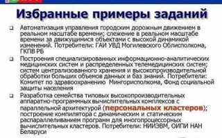 За чей счет разрабатываются программы союзного государства
