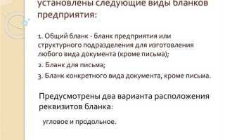 В соответствии с чем проставляется код формы документа