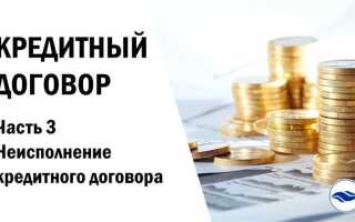 Кредитный договор может быть определен как