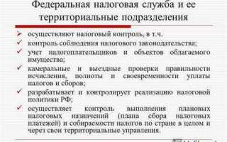 Отдел регистрации и учета налогоплательщиков чем занимается