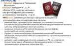 Инфо что такое восстановление гражданства