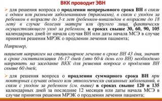 Эвн в медицине что это