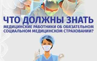 В чем заключается социальная поддержка медицинских работников