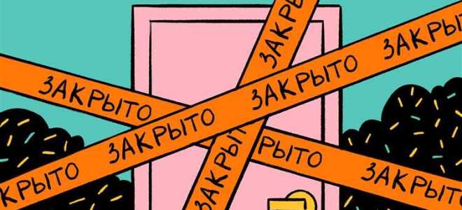 С какого момента ип считается закрытым