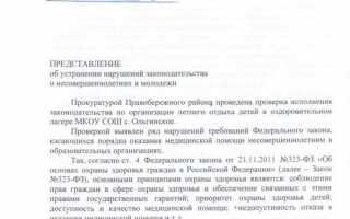 Вызывают в прокуратуру для дачи объяснений как себя вести