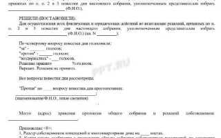 Что такое тсж в многоквартирном доме