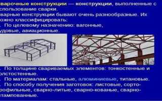 В какой документации устанавливаются нормы согласно которым определяется качество ремонтных сварных