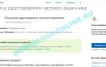 Как оформить удостоверение частного охранника