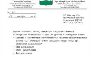8 какое письмо заверяется печатью
