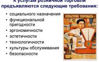 Граждане как правило в своей повседневной практике приобретают товар в розницу