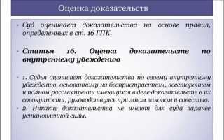 В какой последовательности исследуются доказательства в суде