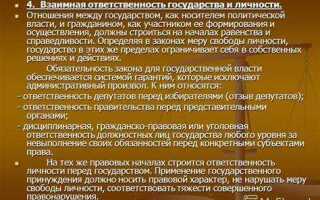 Чем обеспечивается целостность нашего государства