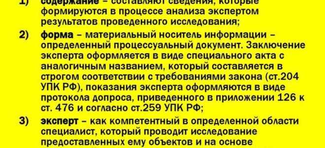Какой вид экспертизы повторная или дополнительная поручается только другому эксперту
