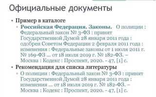 Выберите название документа который должны публиковать