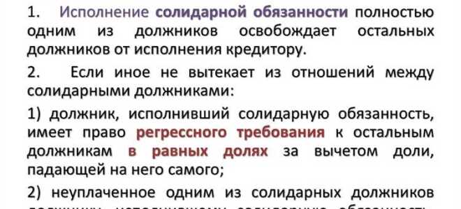 Что такое субсидиарная ответственность поручителя