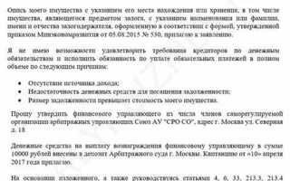 Заявление физического лица о недостоверности сведений о нем что это
