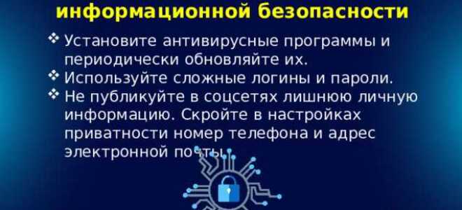 Что можно отнести к правовым мерам информационной безопасности